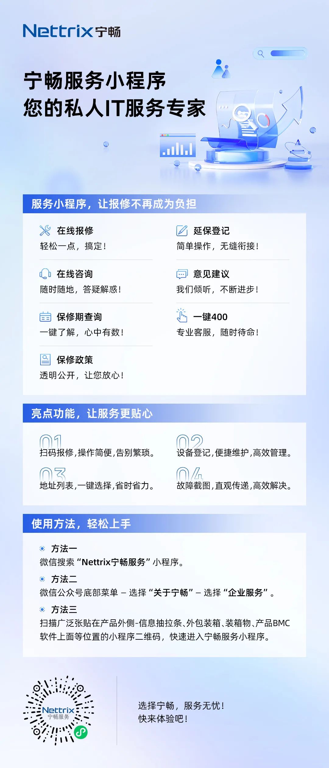 宁畅.jpg