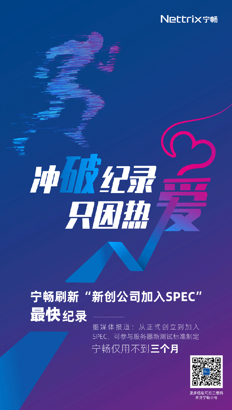 SPEC纪录（768宽）.png