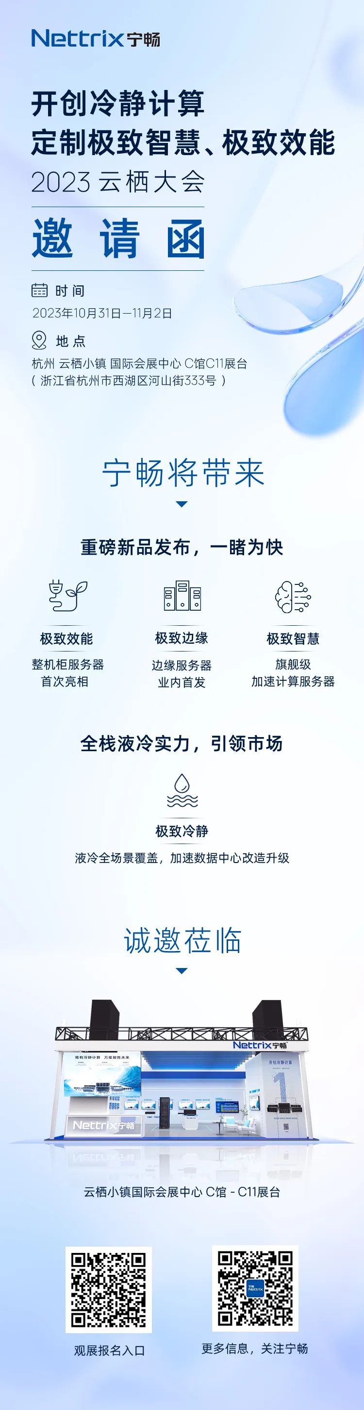 ningchang1023.jpg