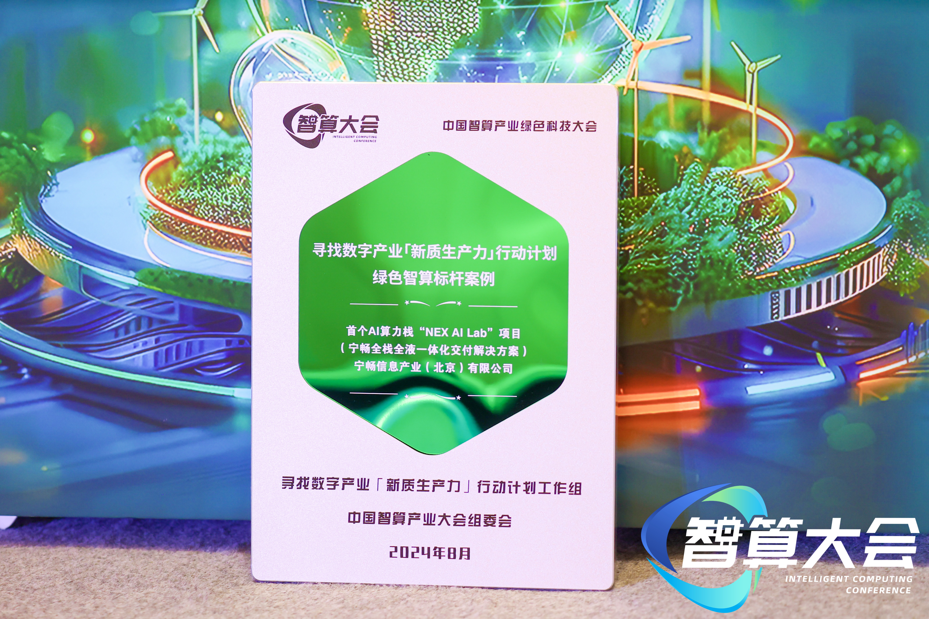 NC官网图片0828.jpg